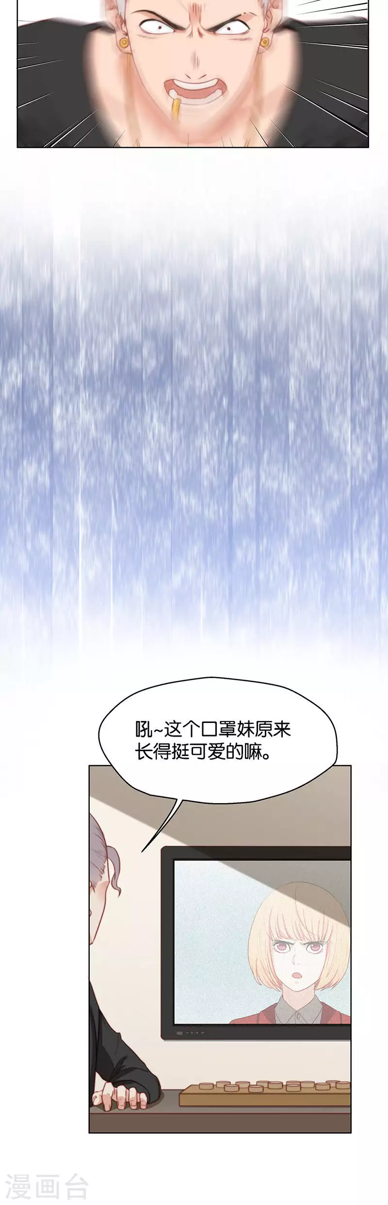 🍝贫王 第141话 校庆（四） 第4页