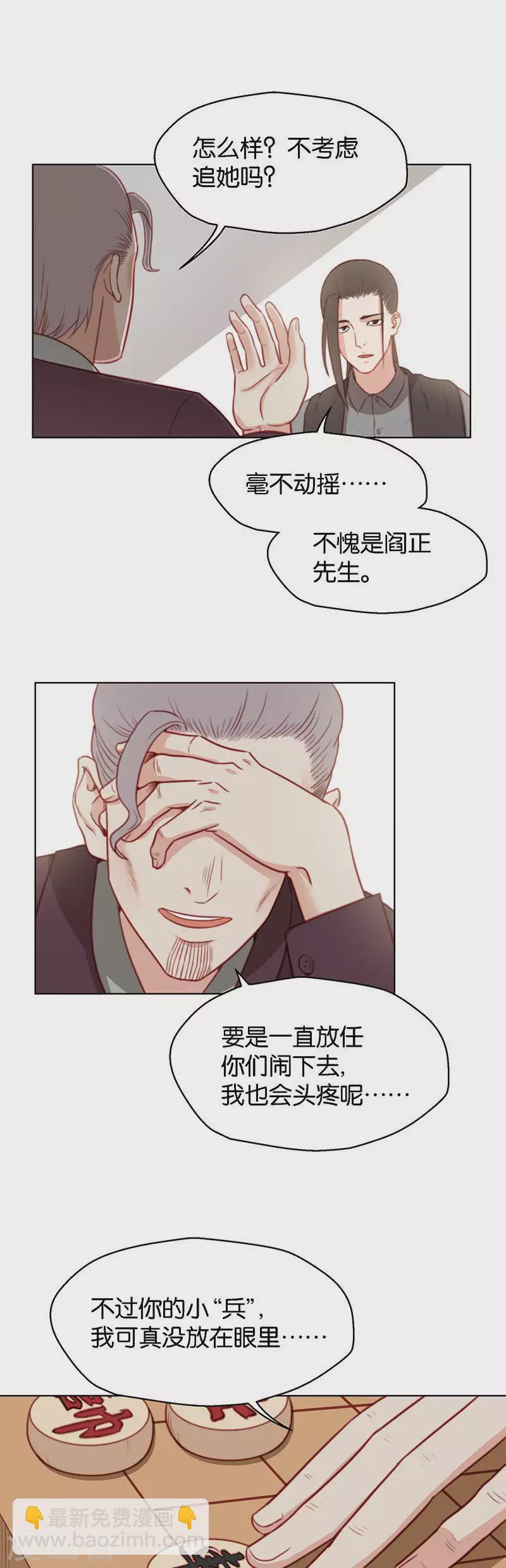 🍝贫王 第141话 校庆（四） 第5页