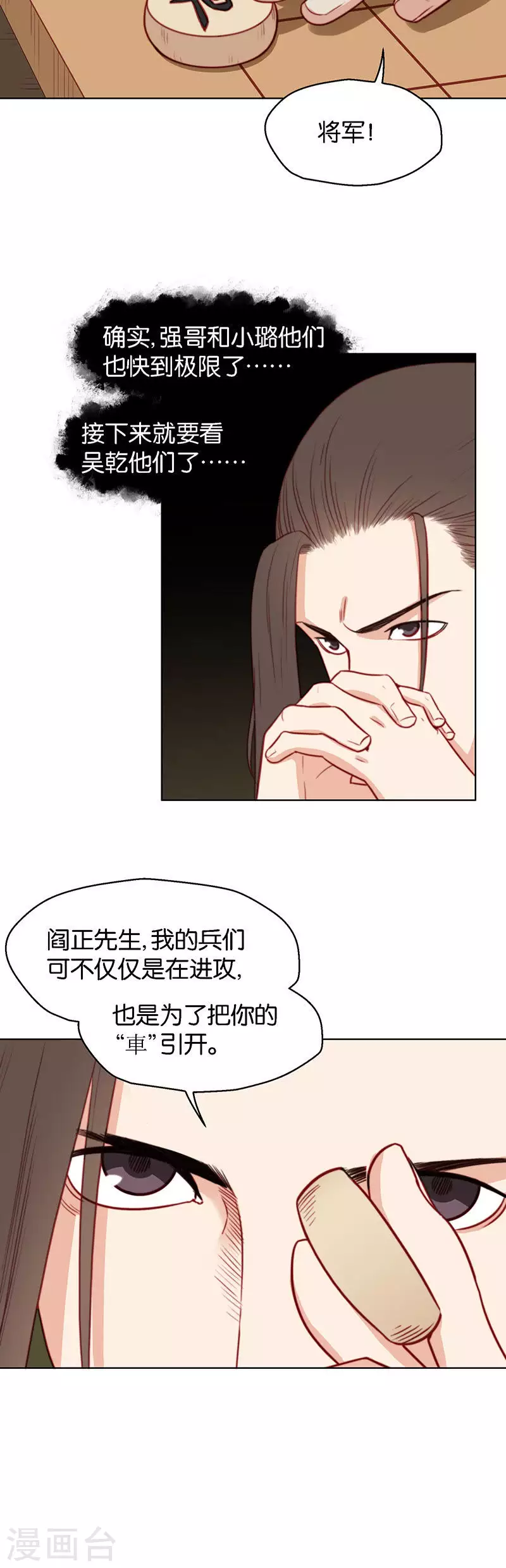 🍝贫王 第141话 校庆（四） 第6页