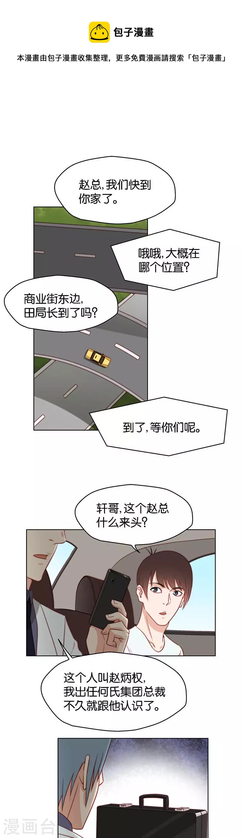🍝贫王 第143话 大哥 第1页