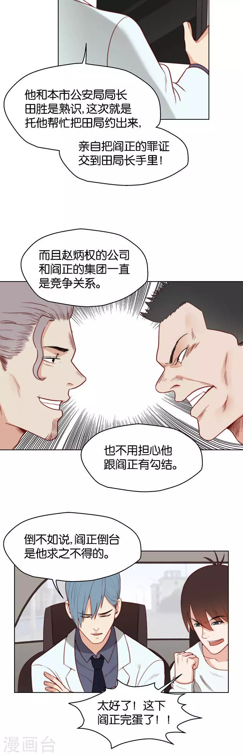 🍝贫王 第143话 大哥 第2页