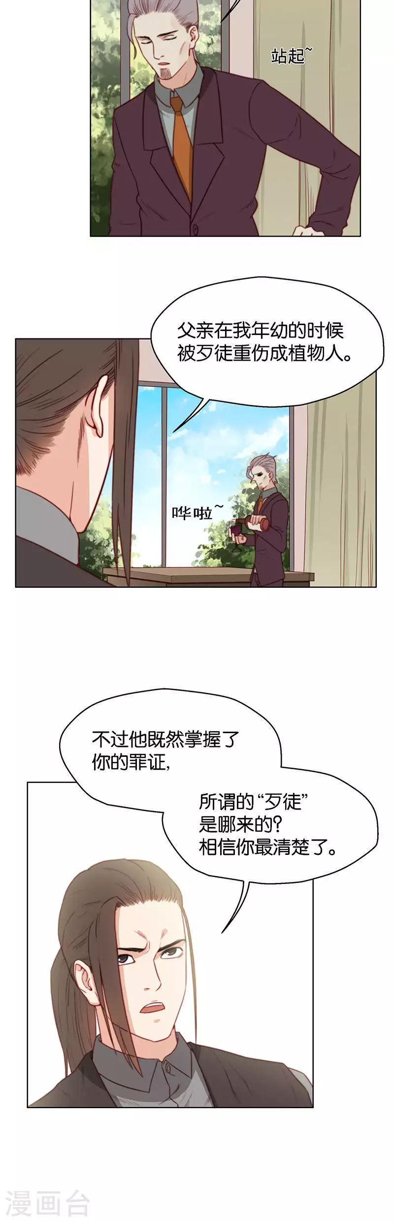 🍝贫王 第143话 大哥 第4页
