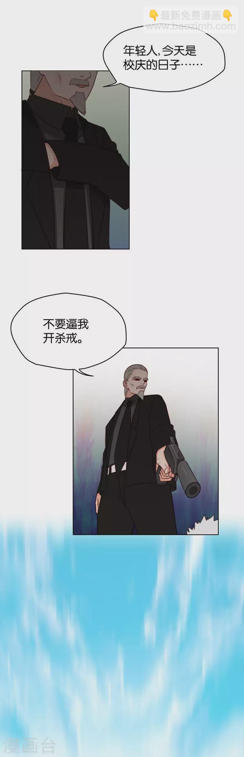 🍝贫王 第145话 下风 第3页