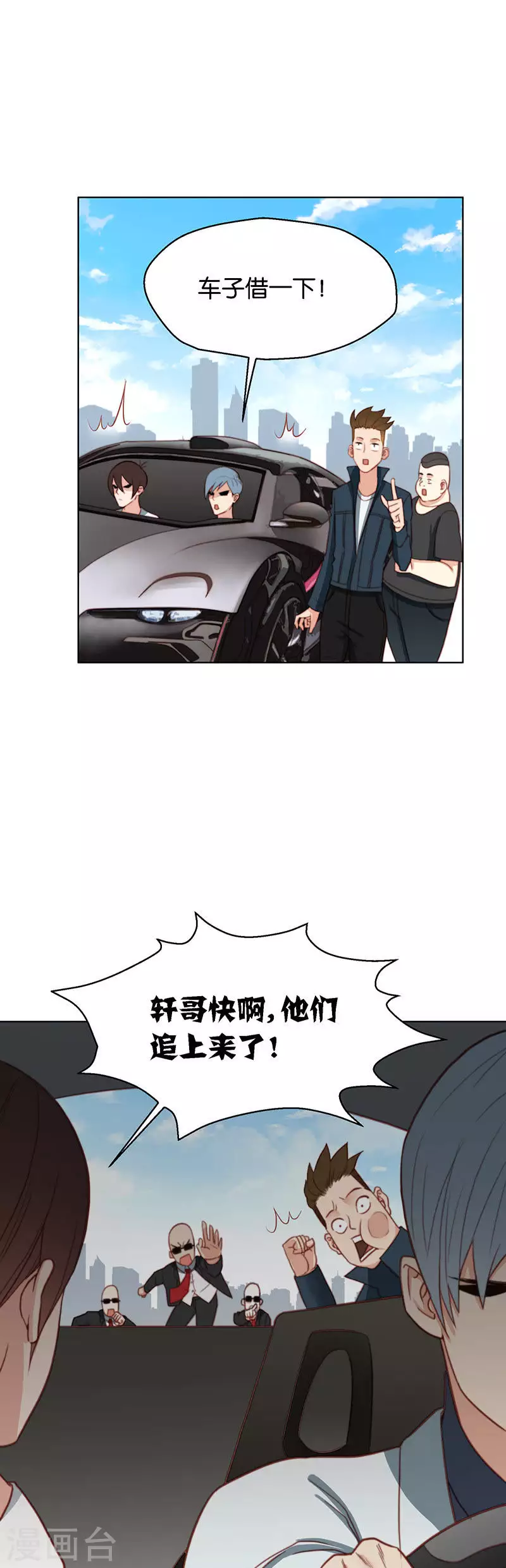 🍝贫王 第145话 下风 第7页
