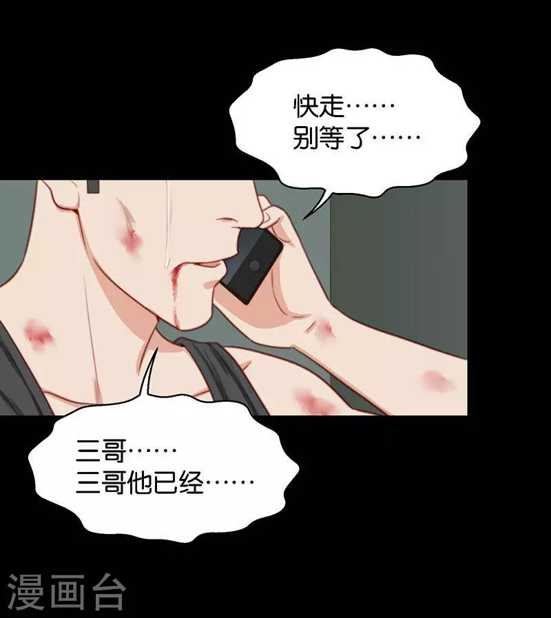 🍝贫王 第147话 绝无可能？ 第3页