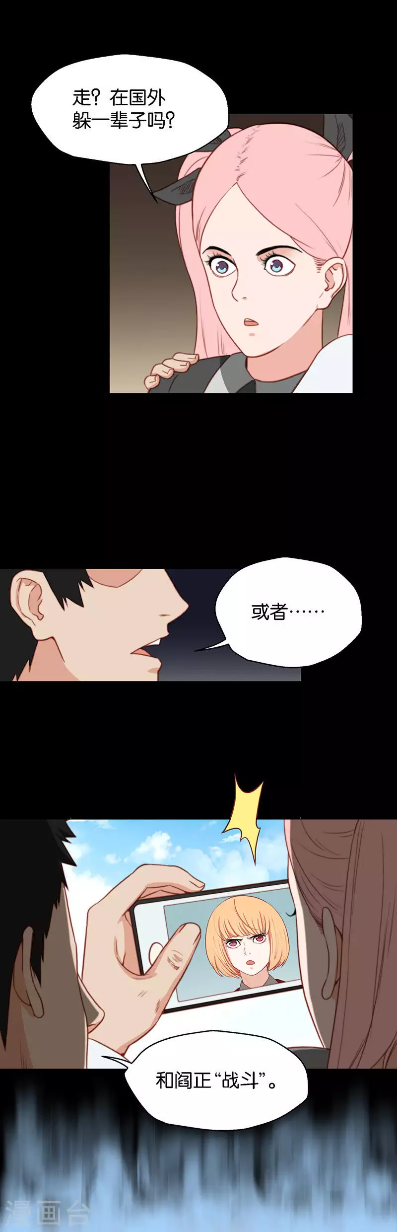 🍝贫王 第147话 绝无可能？ 第5页