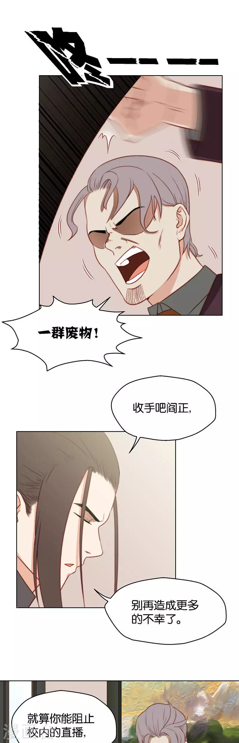 🍝贫王 第147话 绝无可能？ 第7页