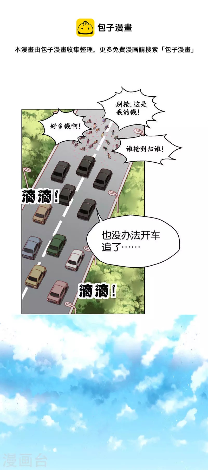 🍝贫王 第149话 二弟 第1页
