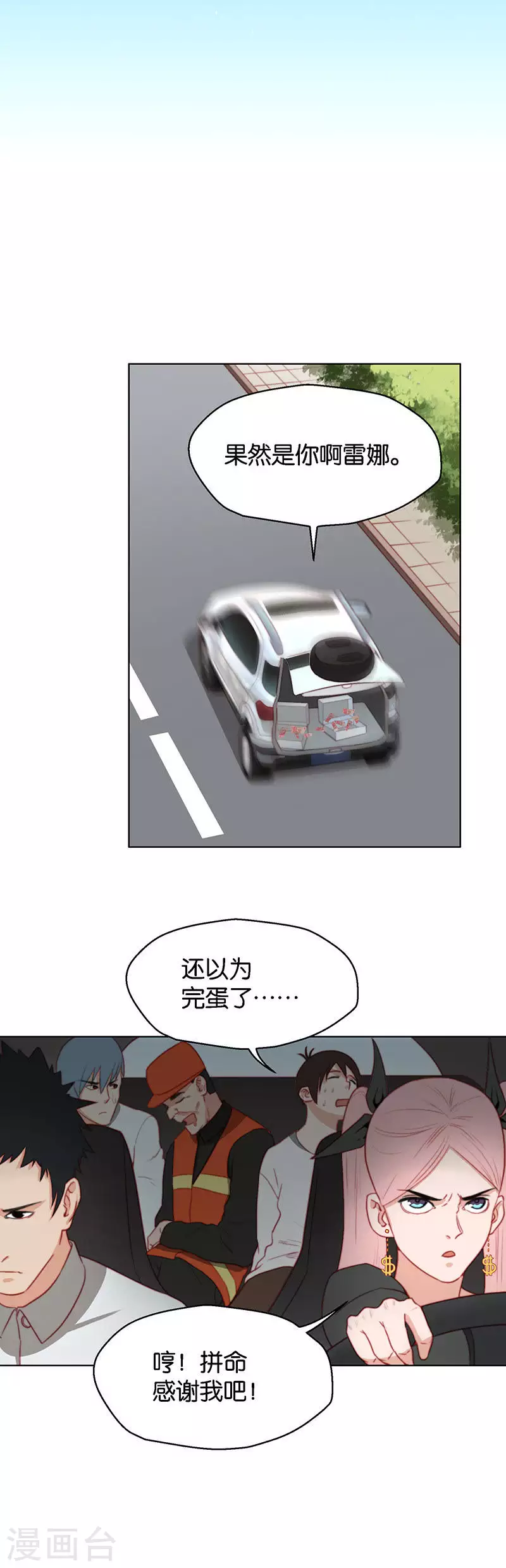 🍝贫王 第149话 二弟 第2页