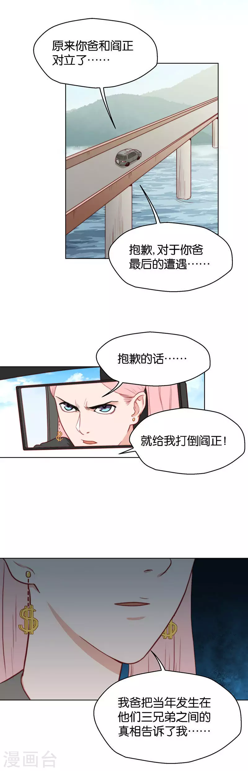 🍝贫王 第149话 二弟 第4页