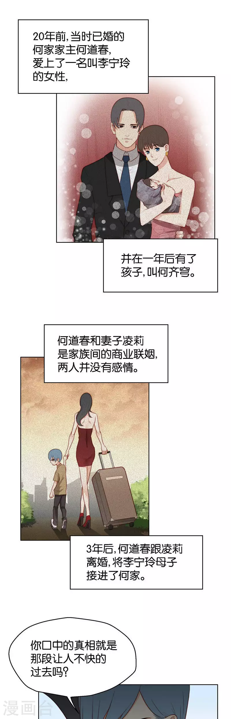 🍝贫王 第149话 二弟 第5页