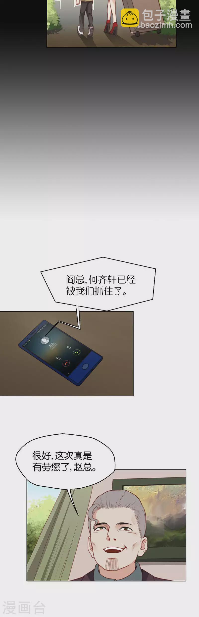 🍝贫王 第151话 动摇 第4页
