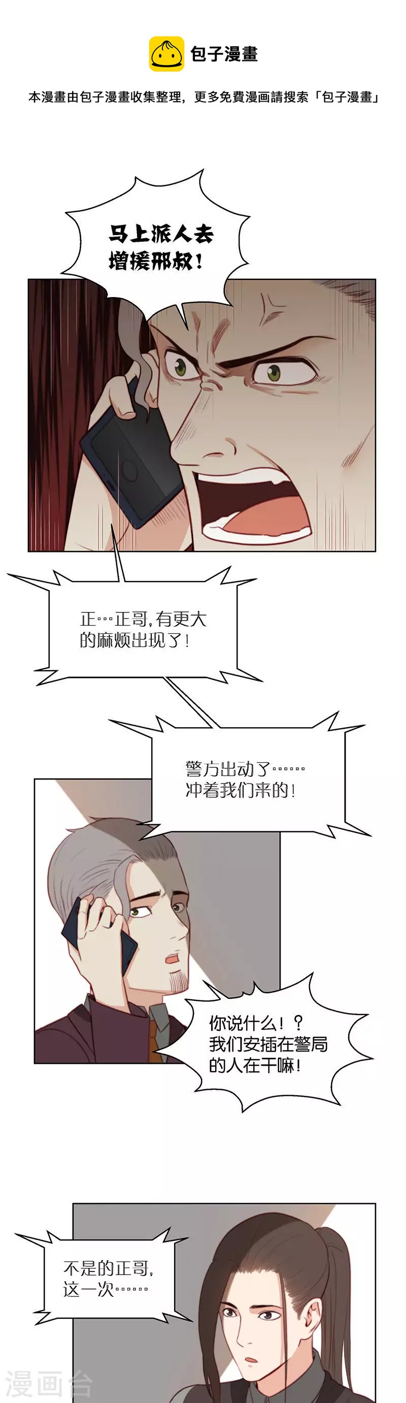 🍝贫王 第155话 踏破铁鞋无觅处 第1页