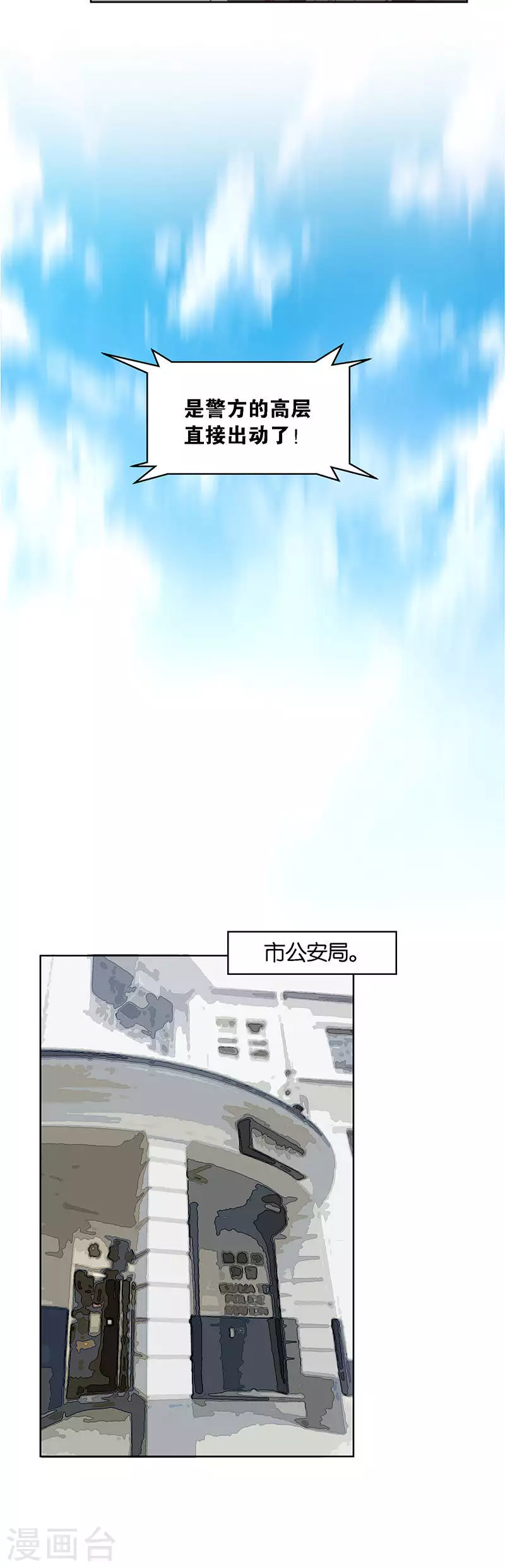 🍝贫王 第155话 踏破铁鞋无觅处 第2页