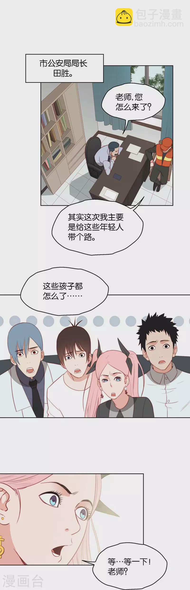 🍝贫王 第155话 踏破铁鞋无觅处 第3页