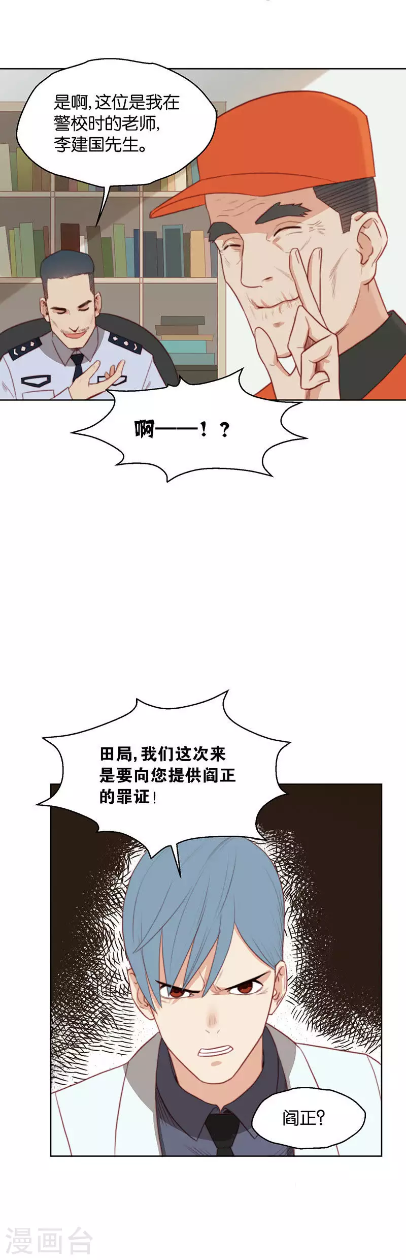 🍝贫王 第155话 踏破铁鞋无觅处 第4页