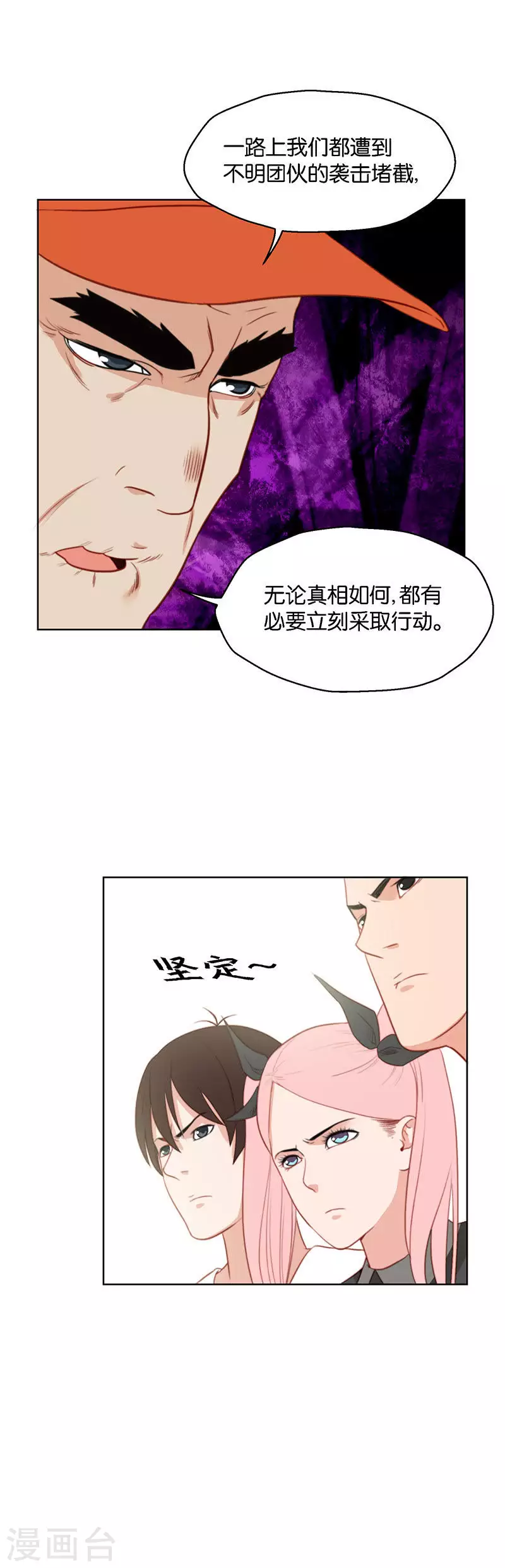 🍝贫王 第155话 踏破铁鞋无觅处 第7页