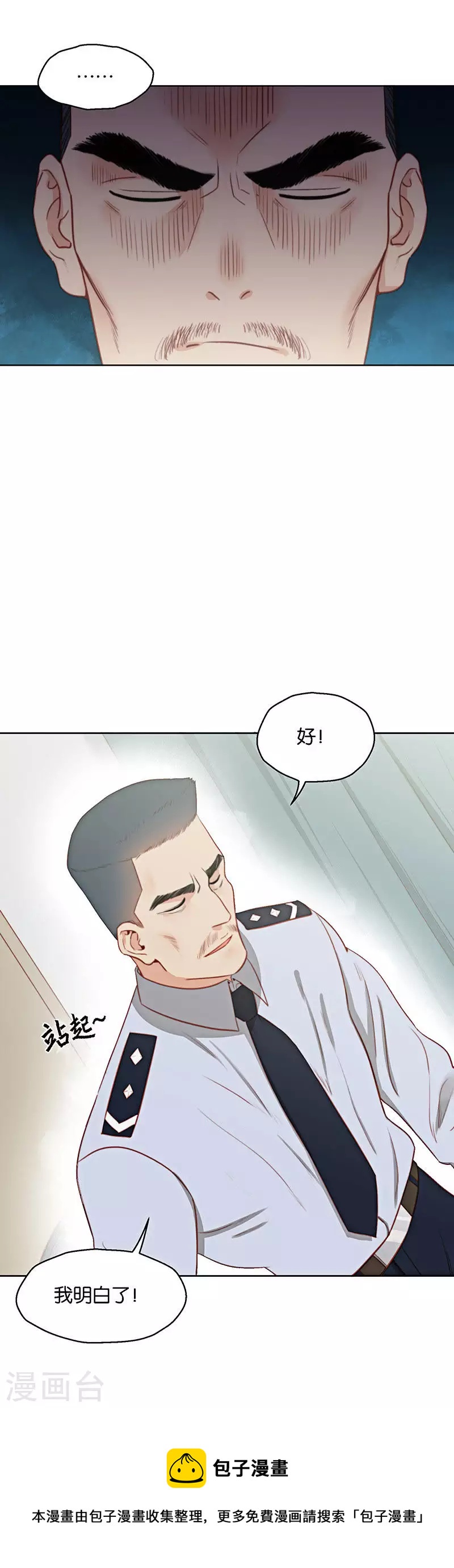 🍝贫王 第155话 踏破铁鞋无觅处 第8页