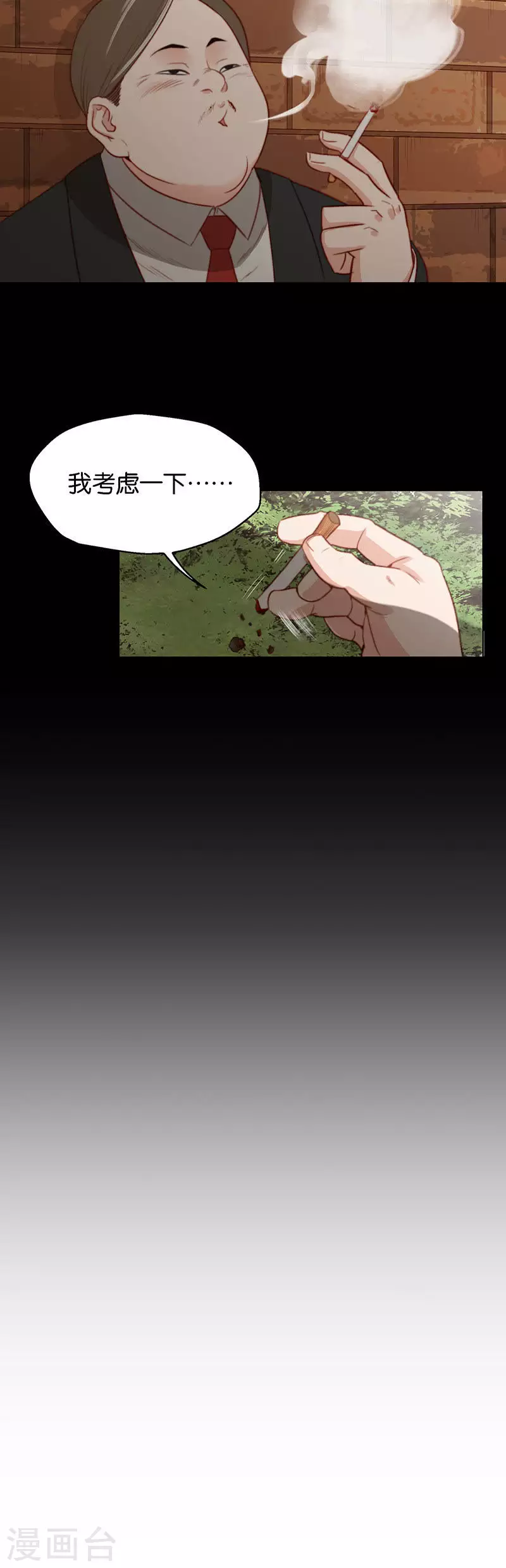 🍝贫王 第157话 无处可逃 第2页
