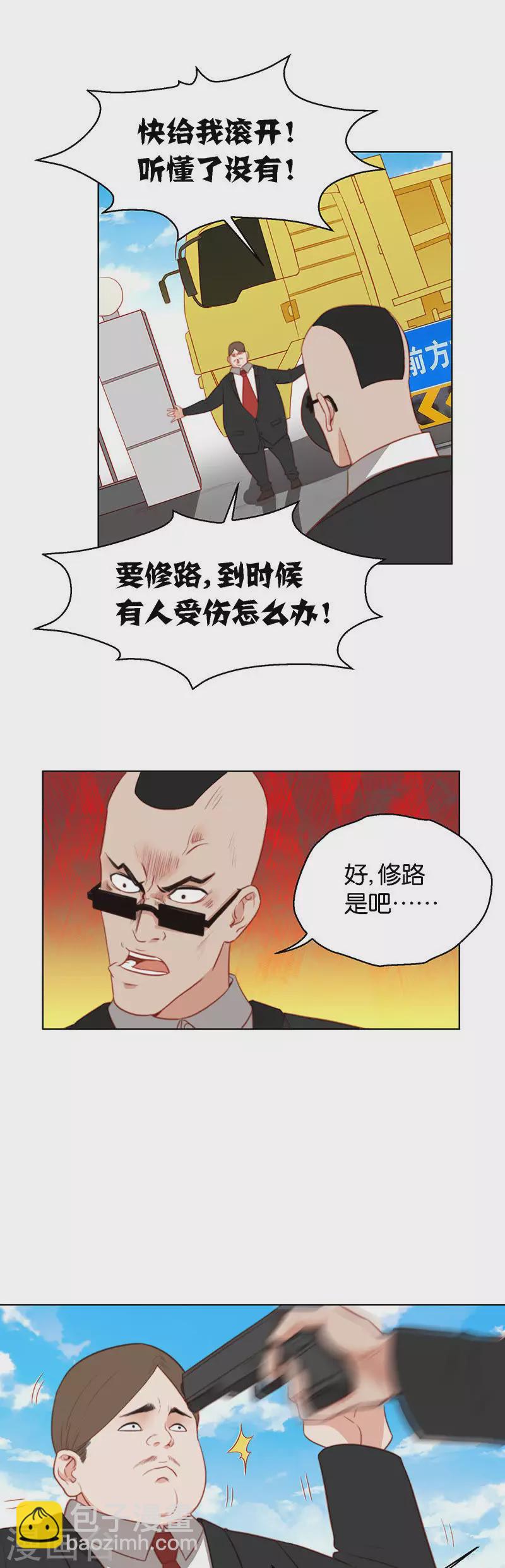 🍝贫王 第157话 无处可逃 第3页