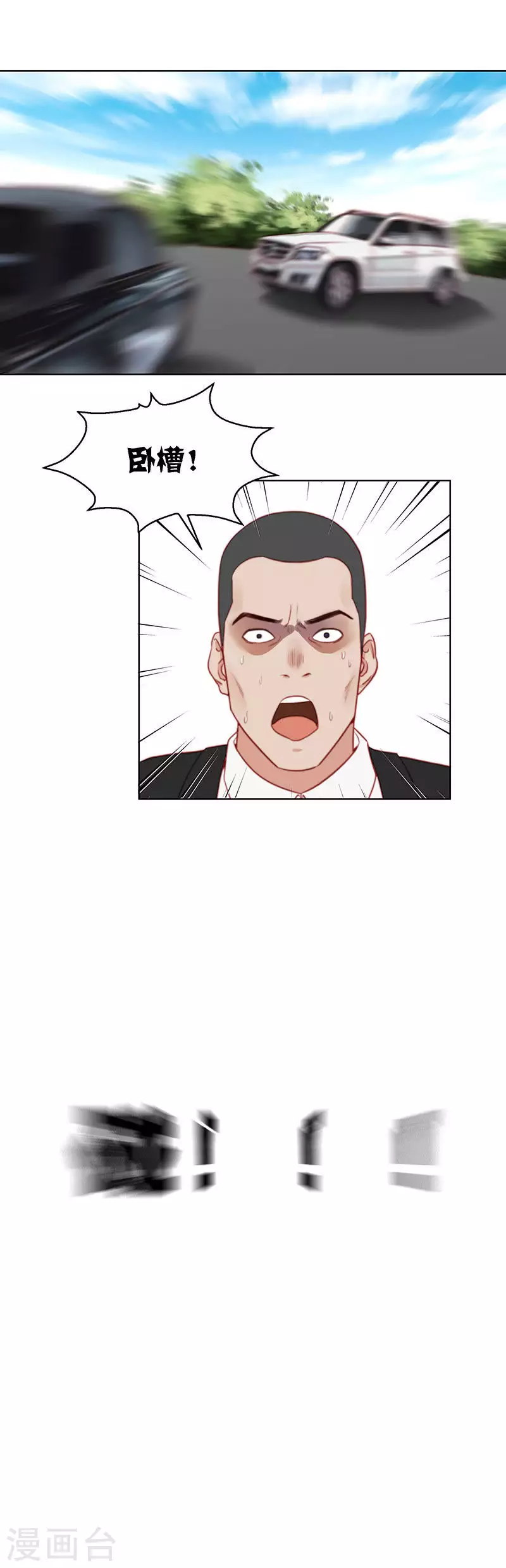 🍝贫王 第157话 无处可逃 第7页