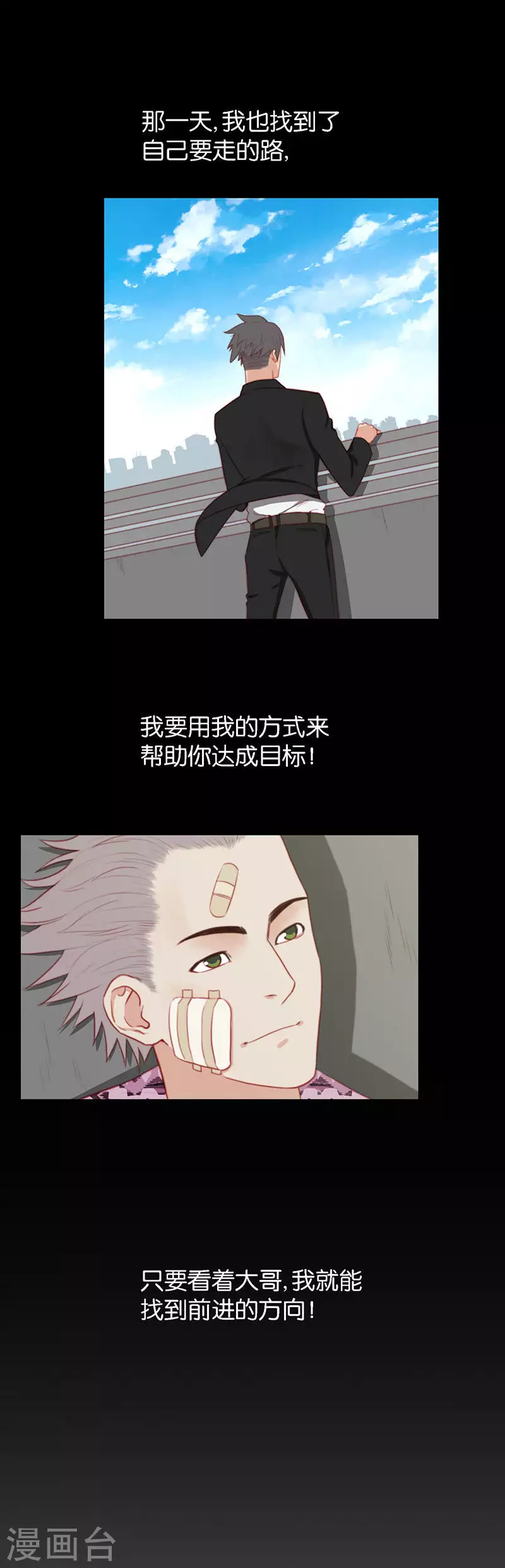 🍝贫王 第159话 同类 第5页