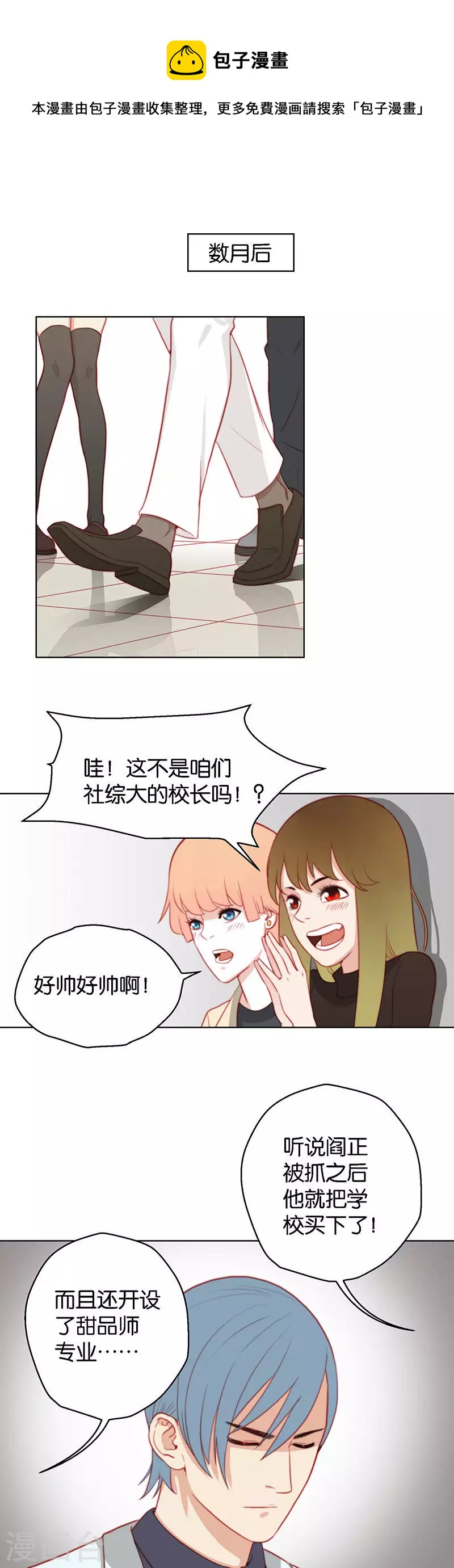🍝贫王 第161话 Happyend 第1页