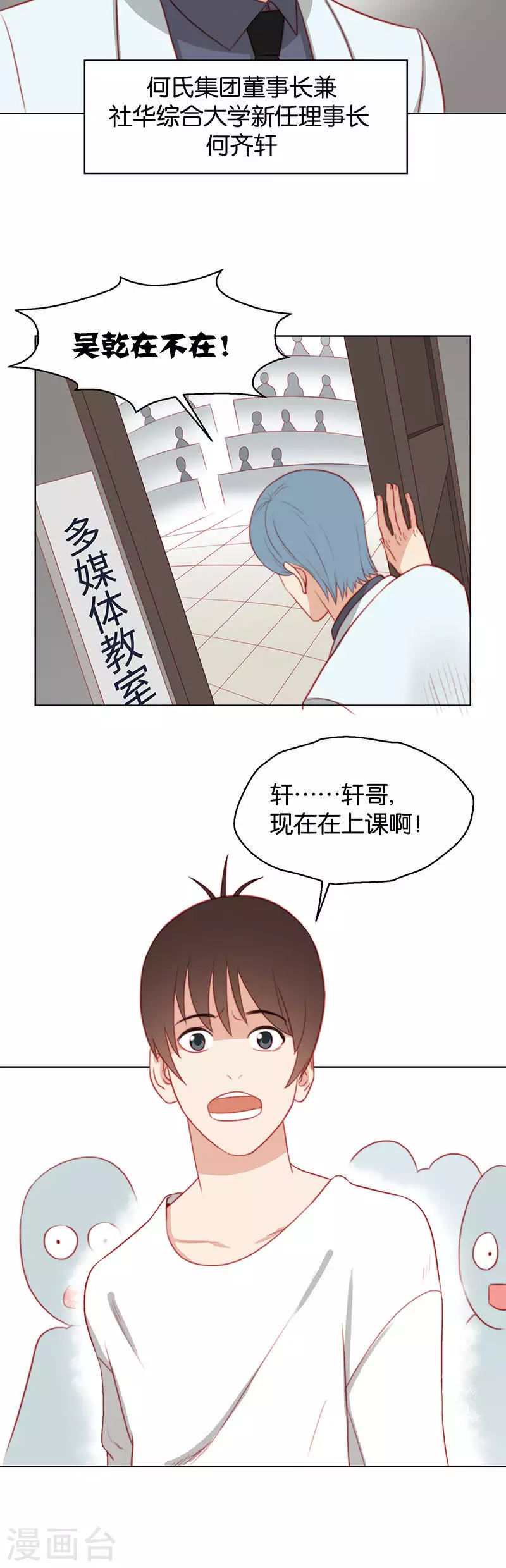 🍝贫王 第161话 Happyend 第2页