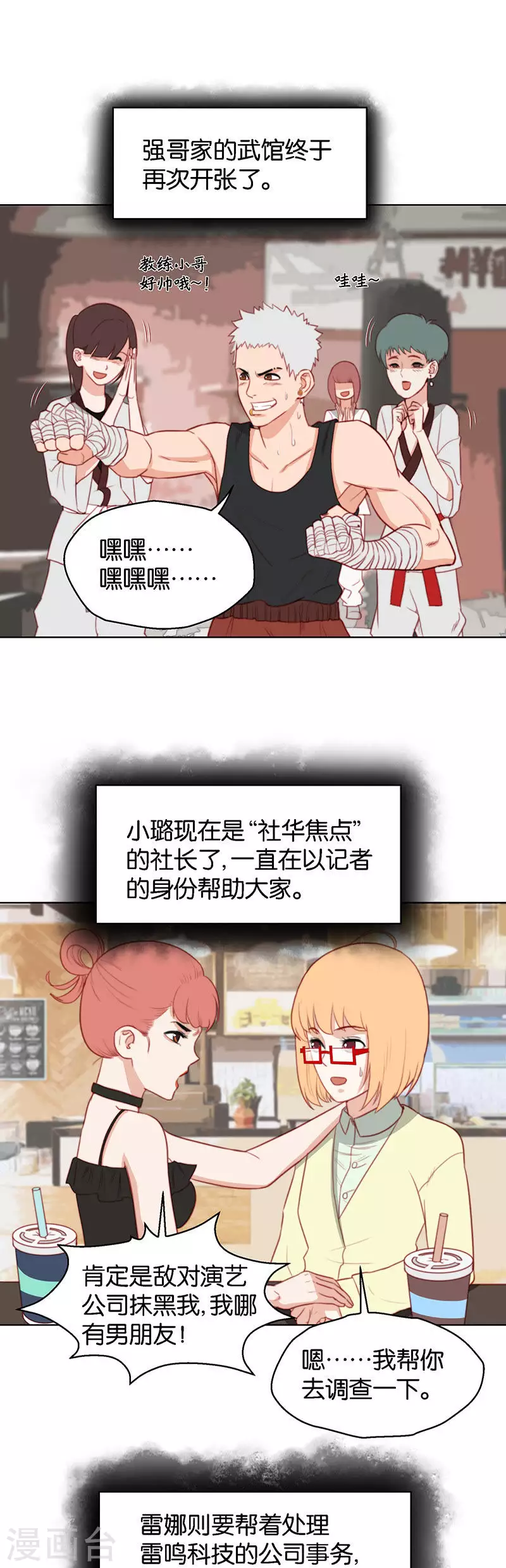 🍝贫王 第161话 Happyend 第5页
