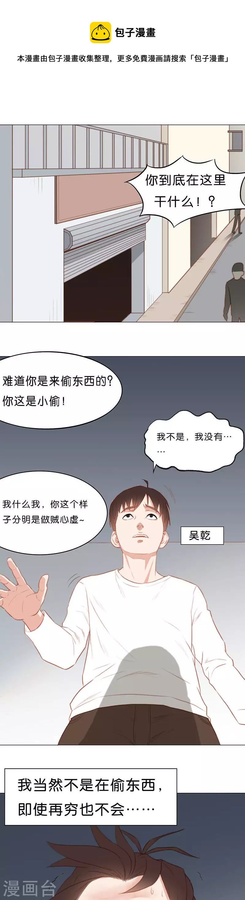 🍝贫王 第163话 爷爷的遗产（一） 第1页