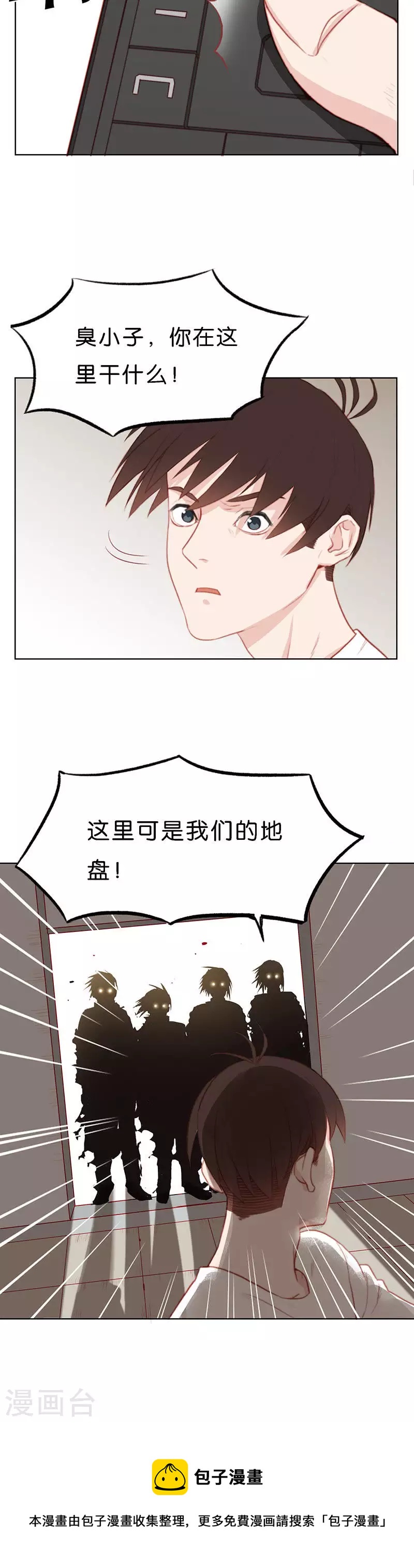 🍝贫王 第163话 爷爷的遗产（一） 第10页