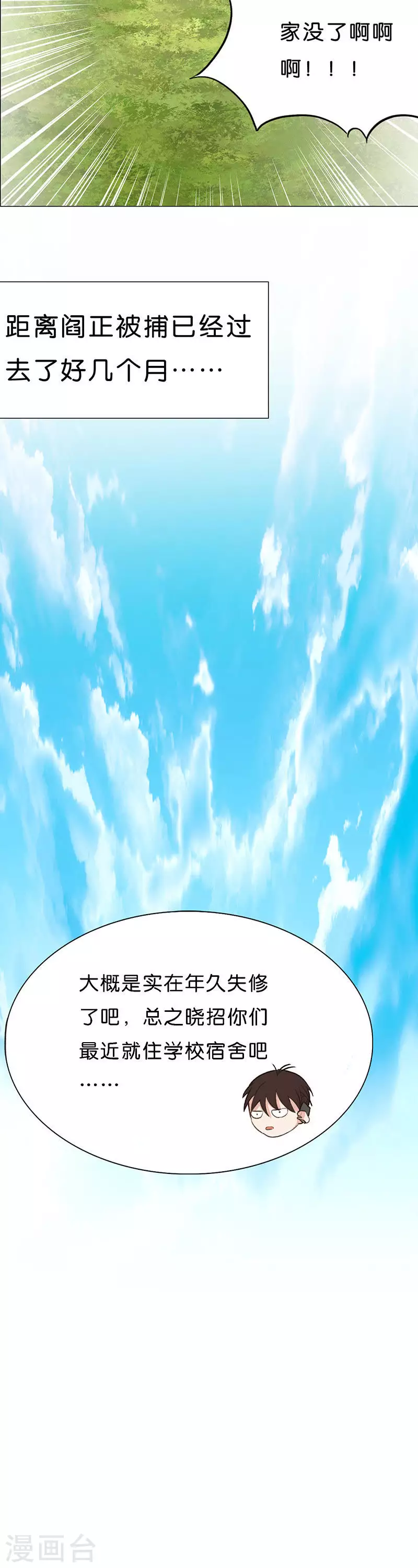 🍝贫王 第163话 爷爷的遗产（一） 第4页