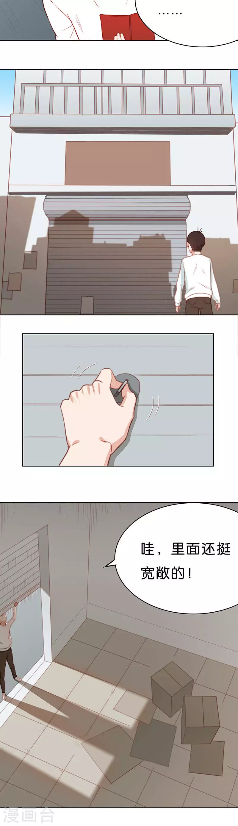 🍝贫王 第163话 爷爷的遗产（一） 第8页