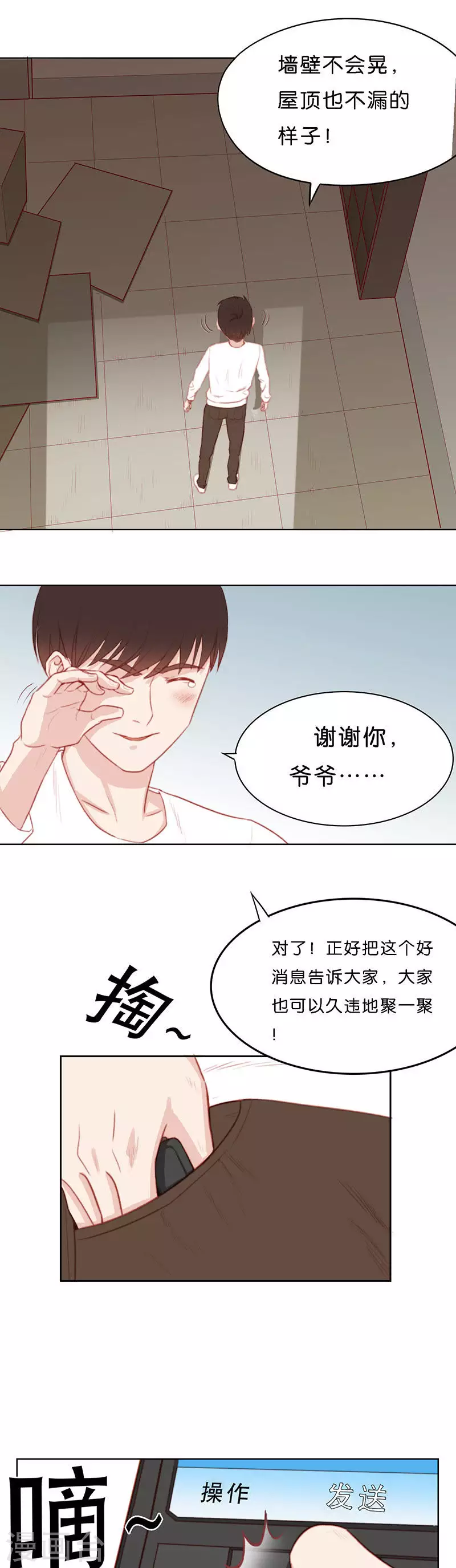 🍝贫王 第163话 爷爷的遗产（一） 第9页