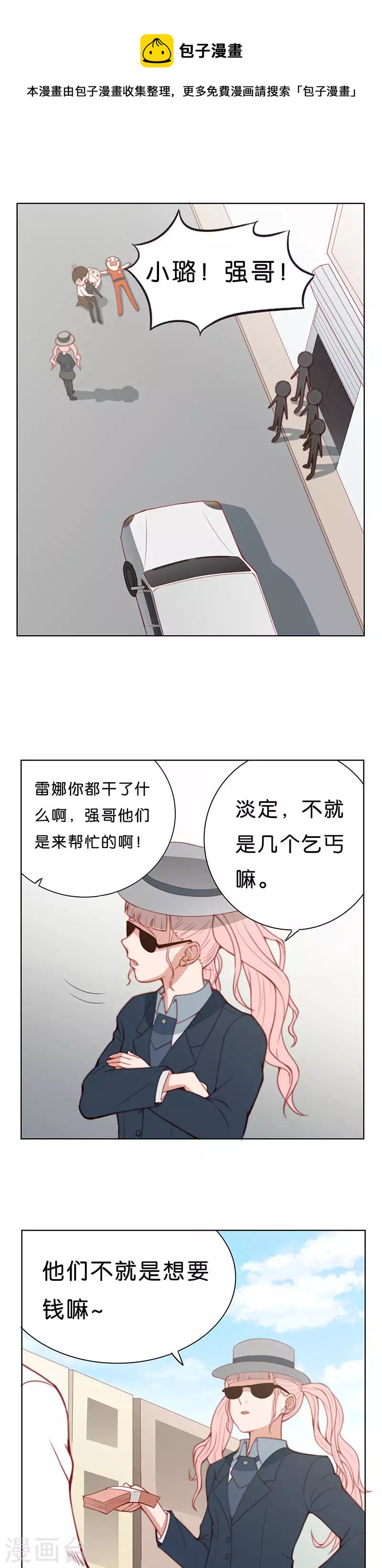🍝贫王 第165话 爷爷的遗产（三） 第1页
