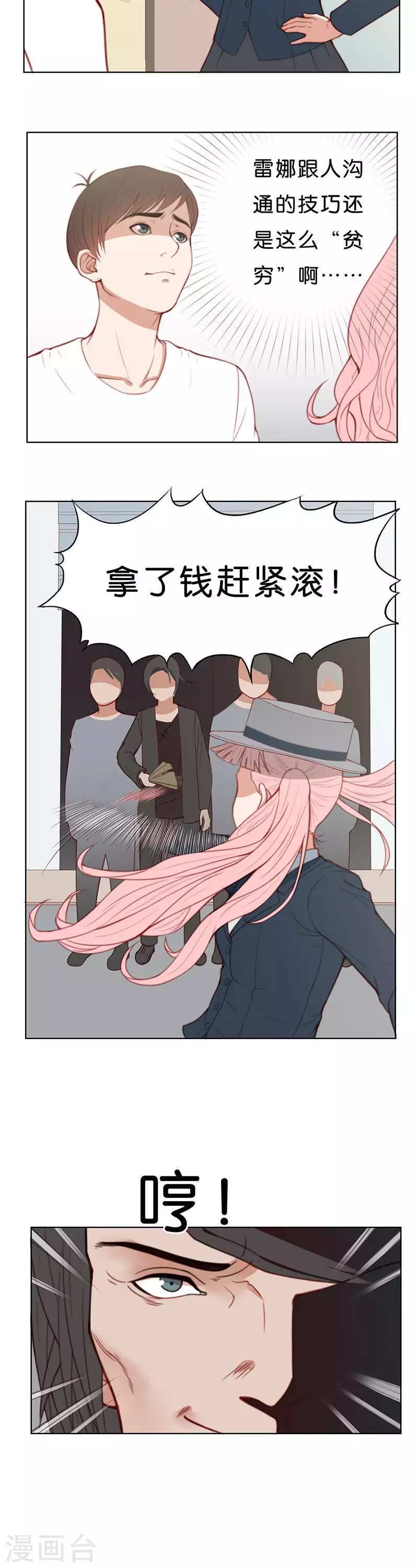🍝贫王 第165话 爷爷的遗产（三） 第2页
