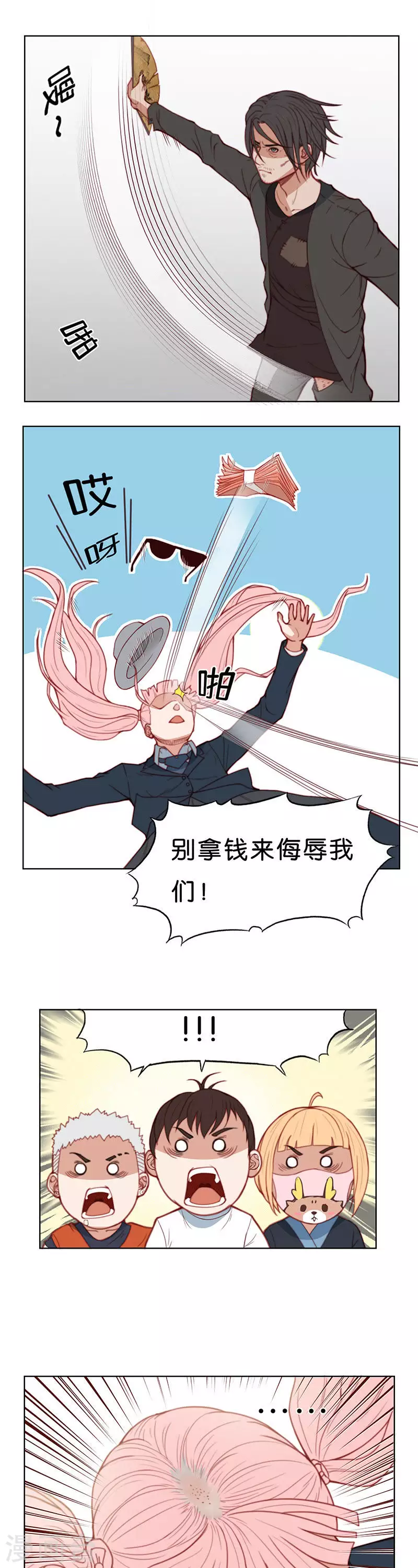 🍝贫王 第165话 爷爷的遗产（三） 第3页