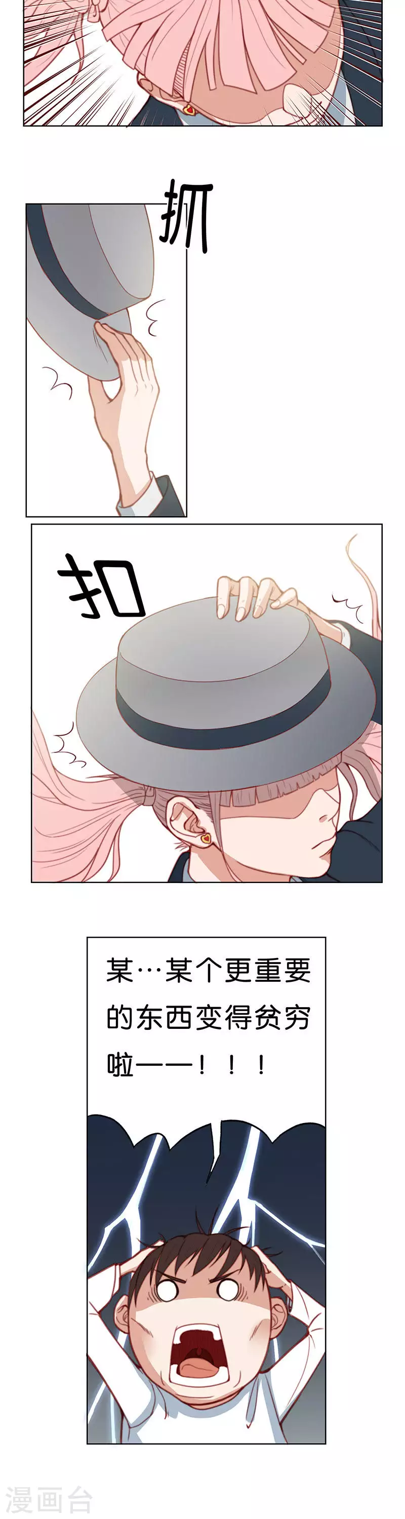 🍝贫王 第165话 爷爷的遗产（三） 第4页
