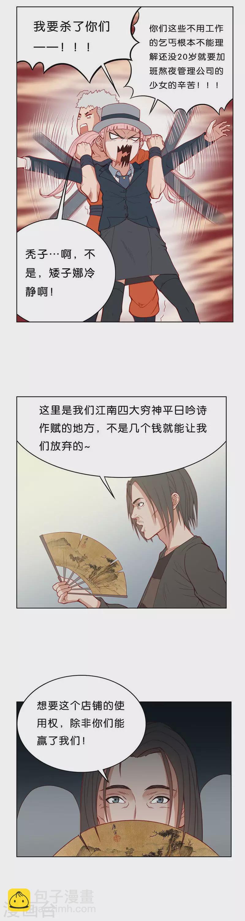 🍝贫王 第165话 爷爷的遗产（三） 第5页