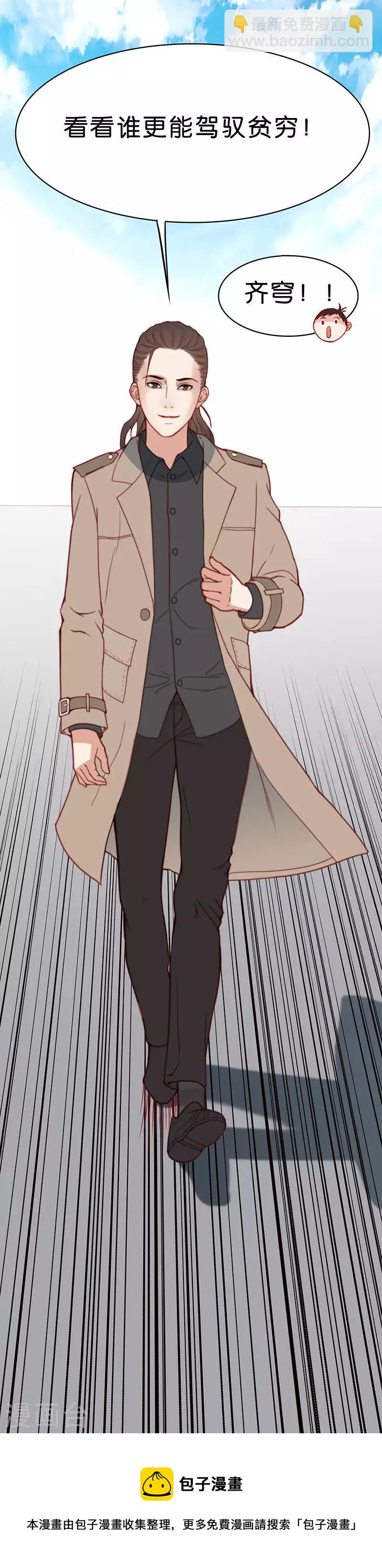 🍝贫王 第165话 爷爷的遗产（三） 第8页