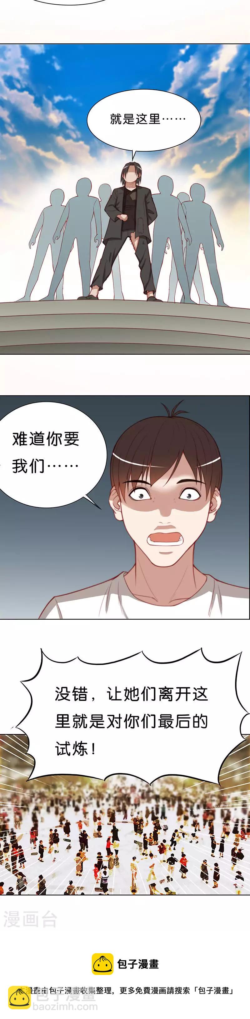 🍝贫王 第169话 店铺争夺战（四） 第8页