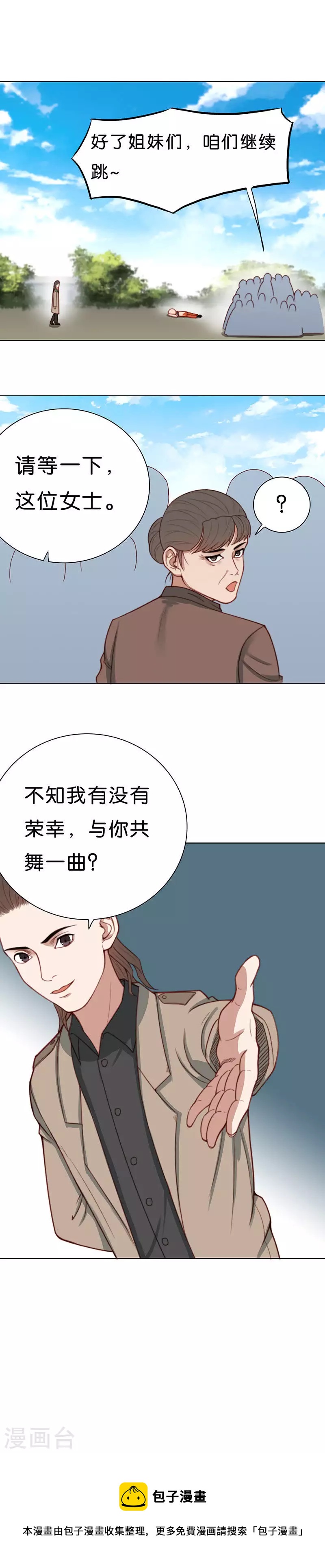 🍝贫王 第171话 店铺争夺战（六） 第7页