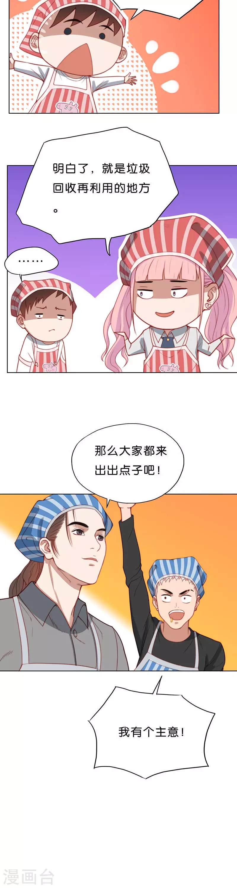 🍝贫王 第175话 旧货铺，开张！ 第4页