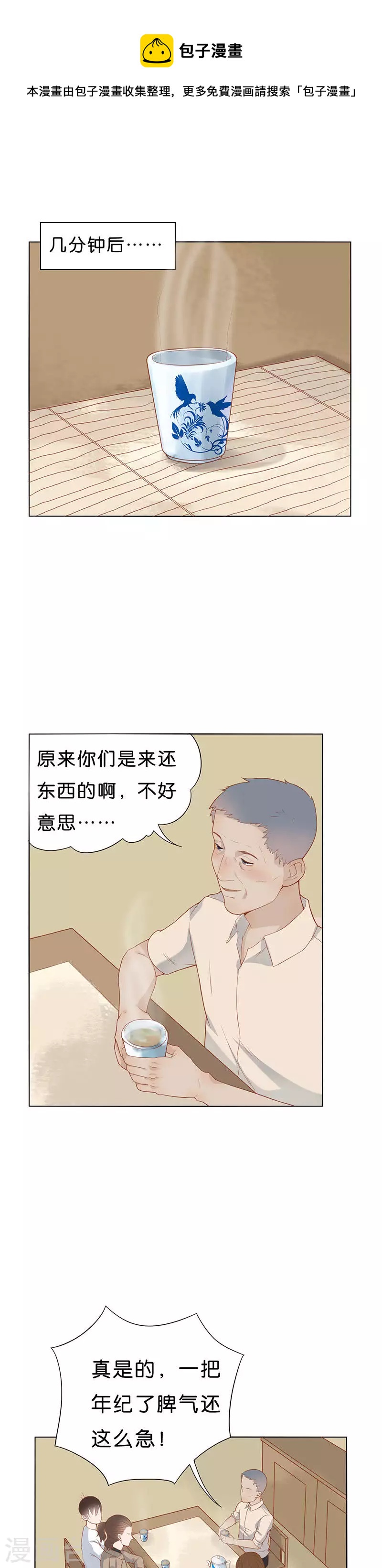 🍝贫王 第181话 “成名” 第1页