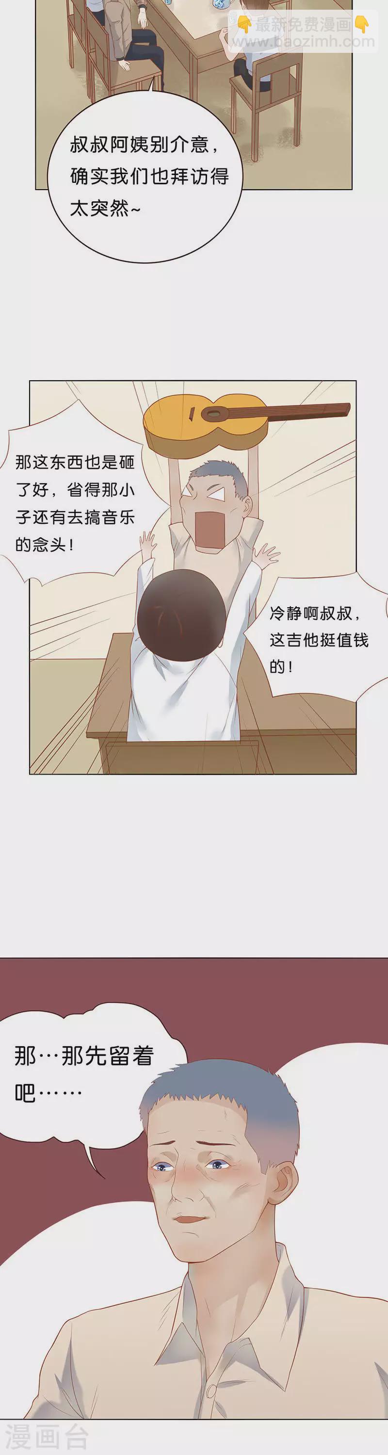 🍝贫王 第181话 “成名” 第2页