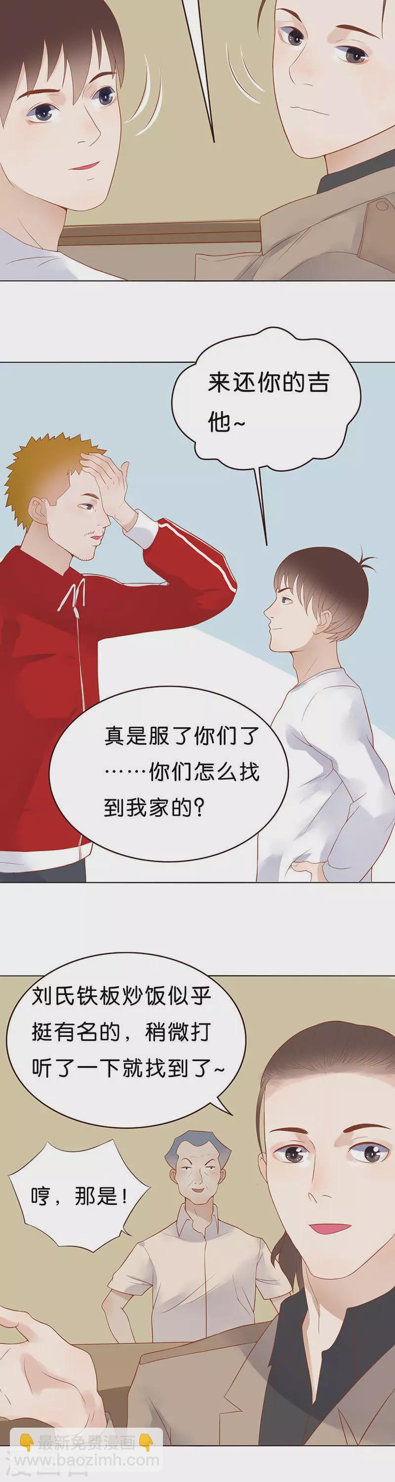 🍝贫王 第181话 “成名” 第4页
