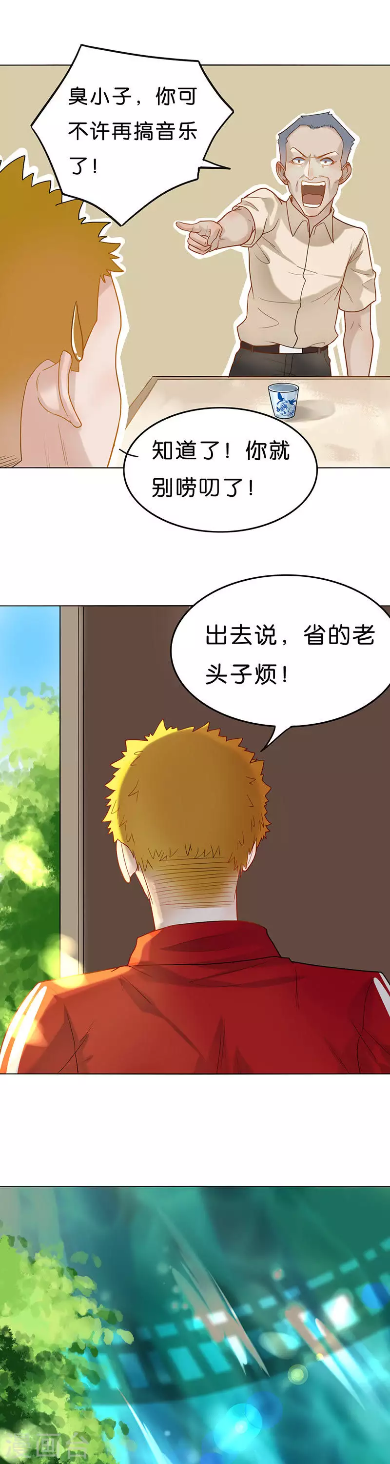 🍝贫王 第181话 “成名” 第5页