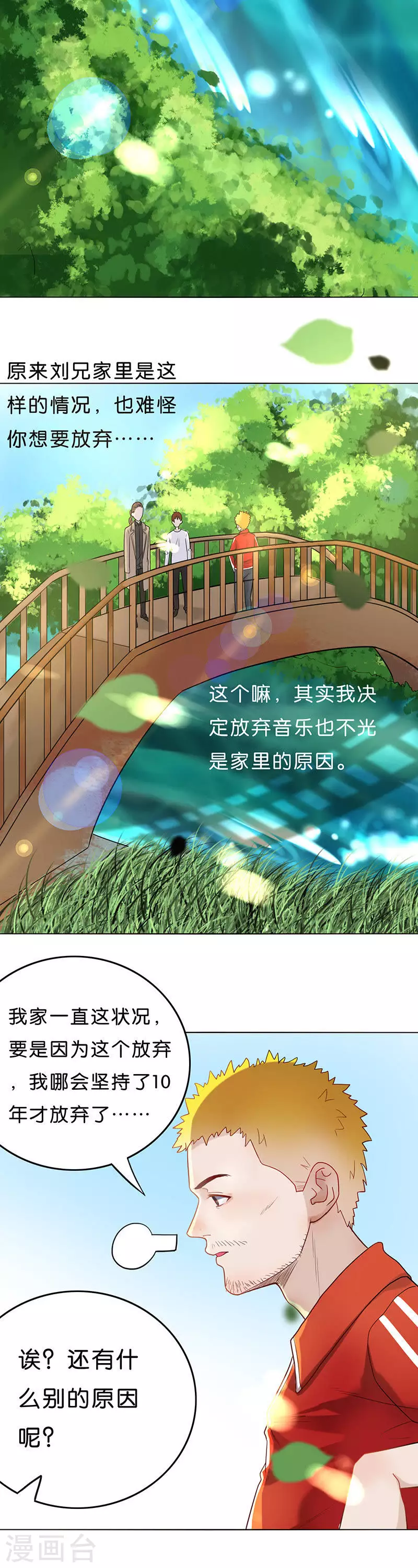 🍝贫王 第181话 “成名” 第6页