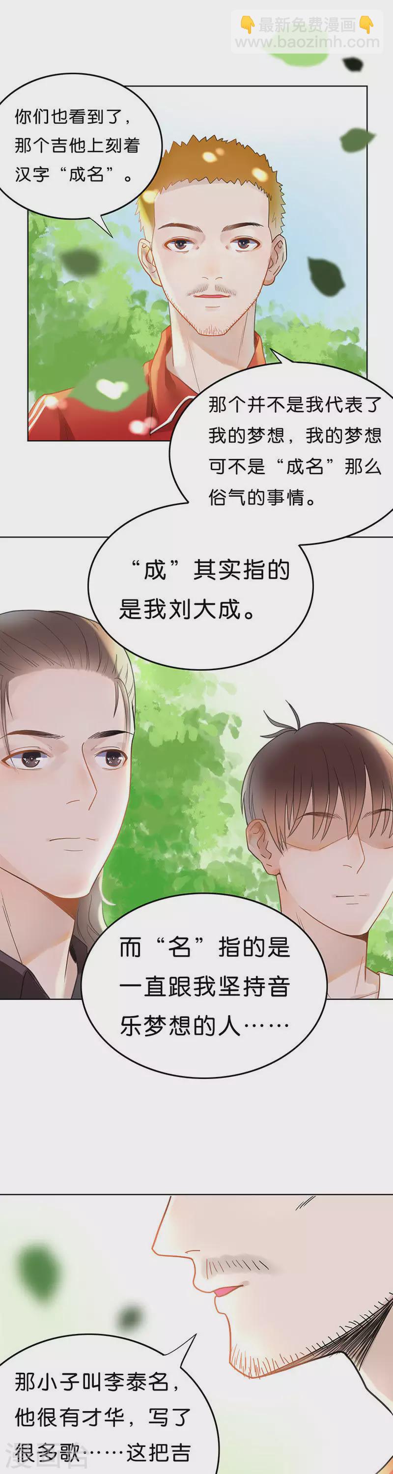 🍝贫王 第181话 “成名” 第7页