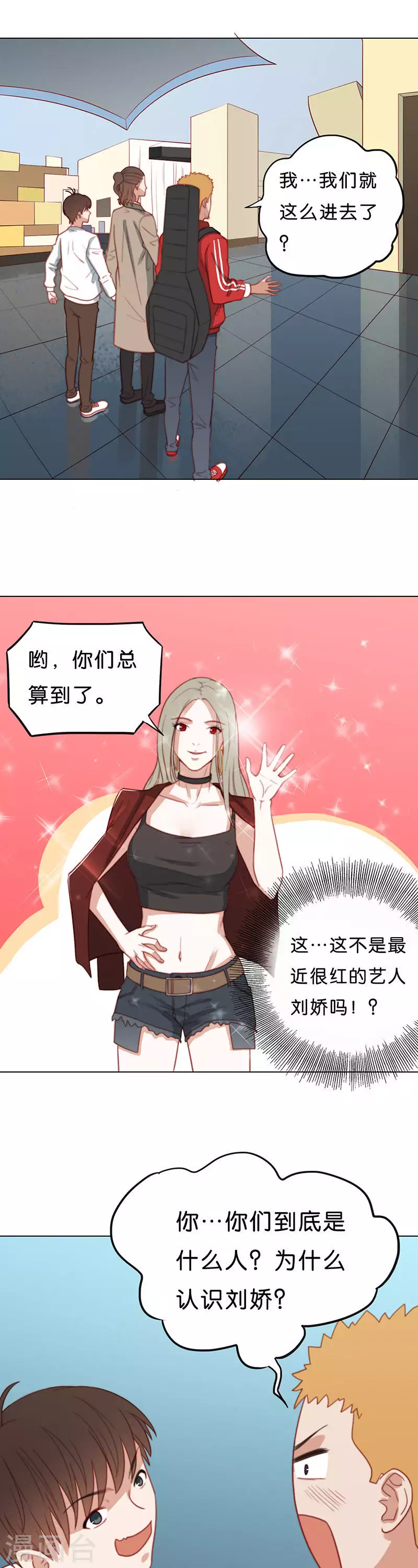 🍝贫王 第183话 站上舞台（一） 第5页